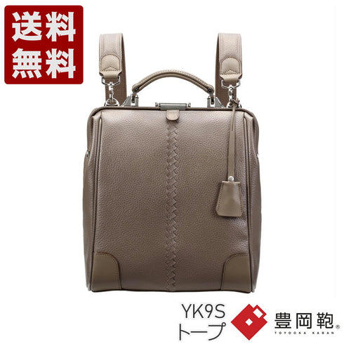 【豊岡鞄 YOUTA YK-9S トープ】YOUTA ELK 3WAYダレスバッグ S